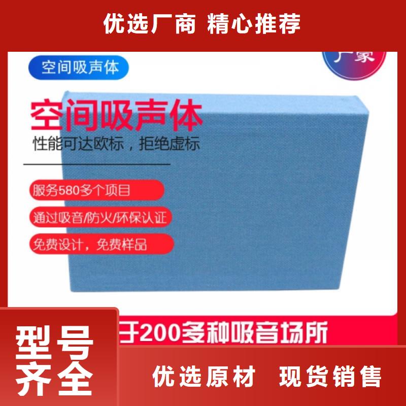 学校75mm厚空间吸声体_空间吸声体厂家