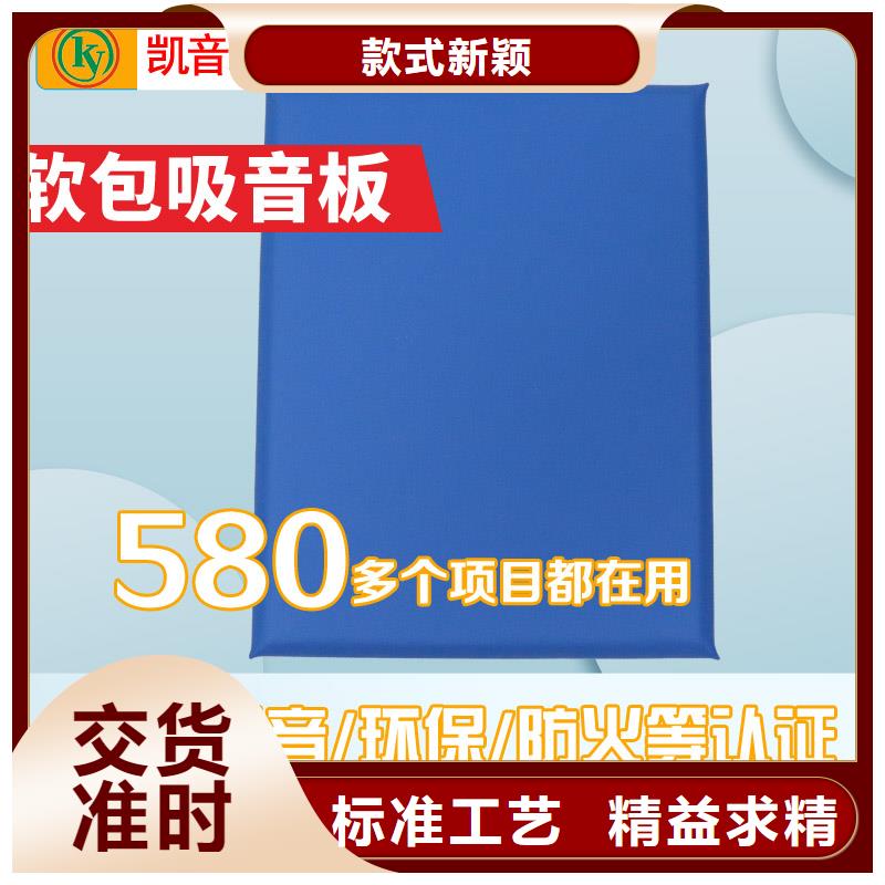 软包吸音板体育馆空间吸声体精选货源