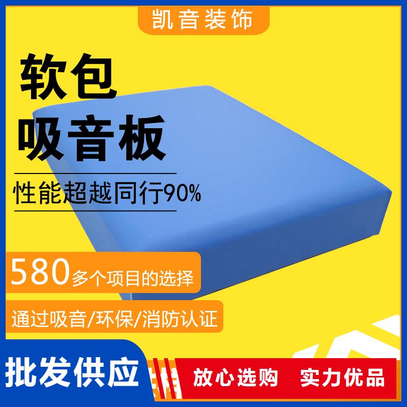 软包吸音板体育馆空间吸声体精选货源
