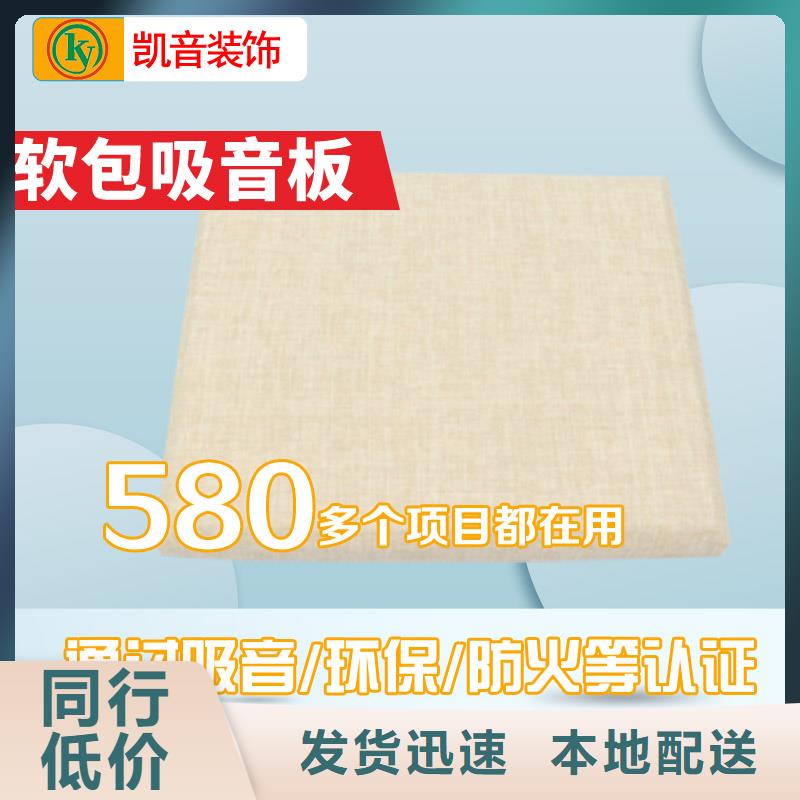 软包吸音板体育馆空间吸声体精选货源