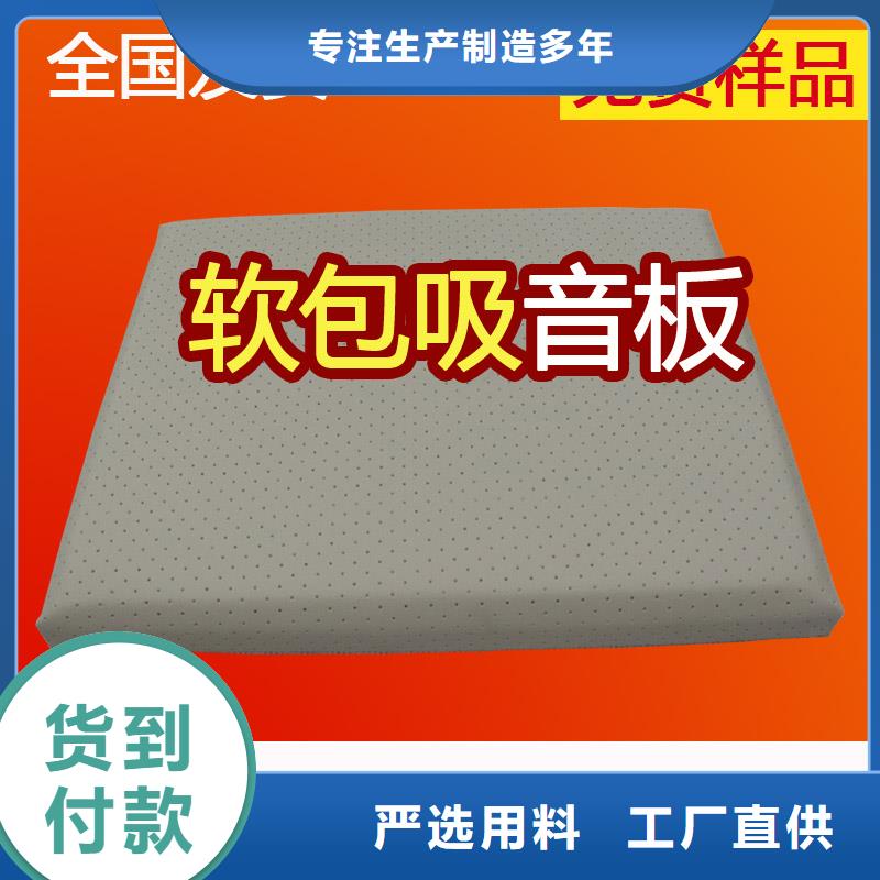 软包吸音板体育馆空间吸声体精选货源