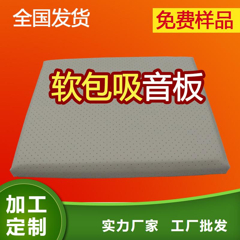 软包吸音板空间吸声体优良材质
