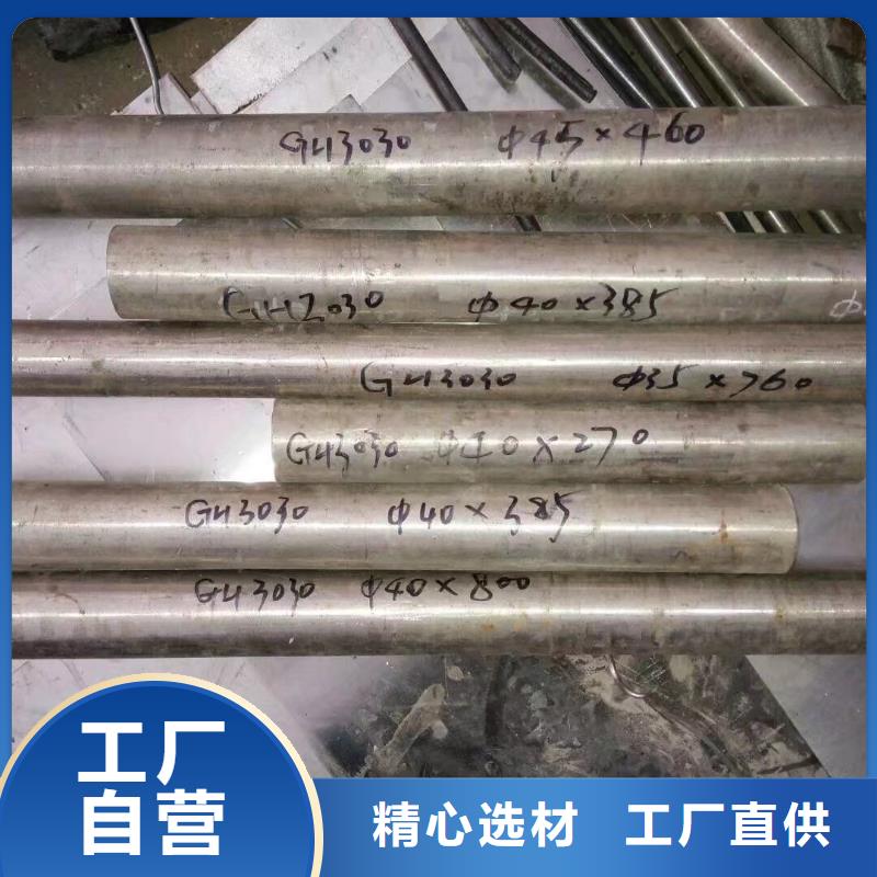 金属材料软磁合金贴心服务