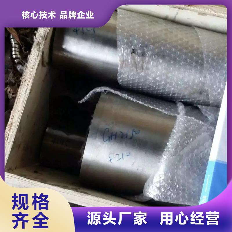 金属材料【哈氏合金】打造行业品质