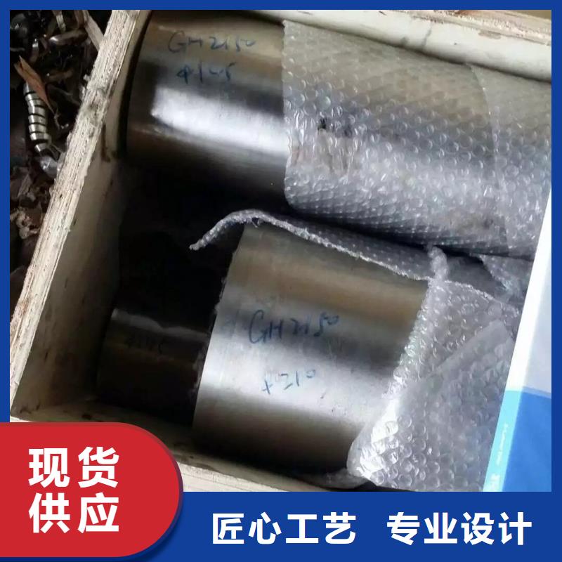 金属材料高温合金源头厂商