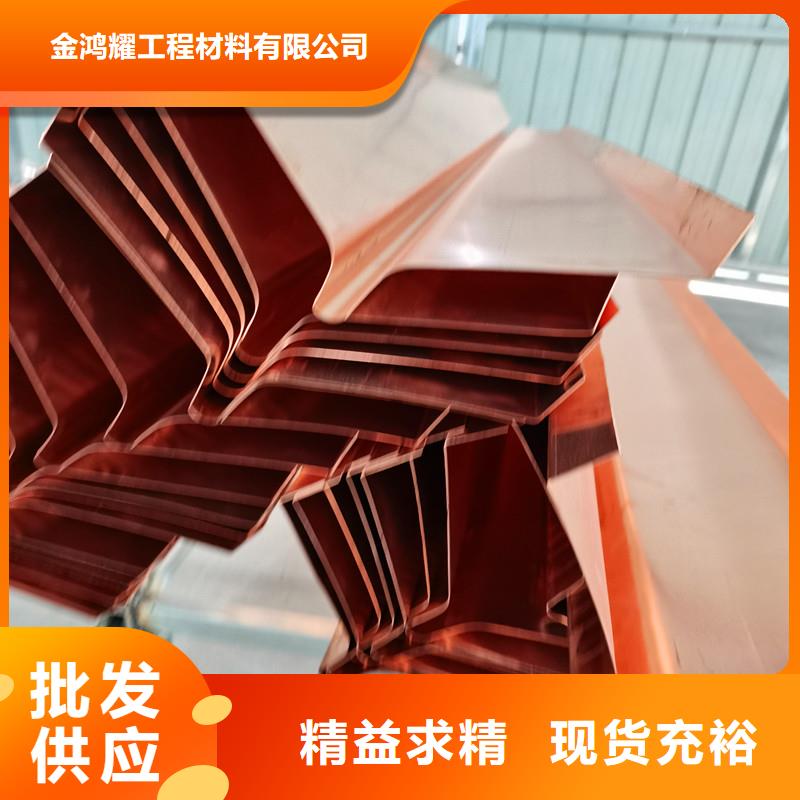 耐腐蚀止水铜片厂家直销价格