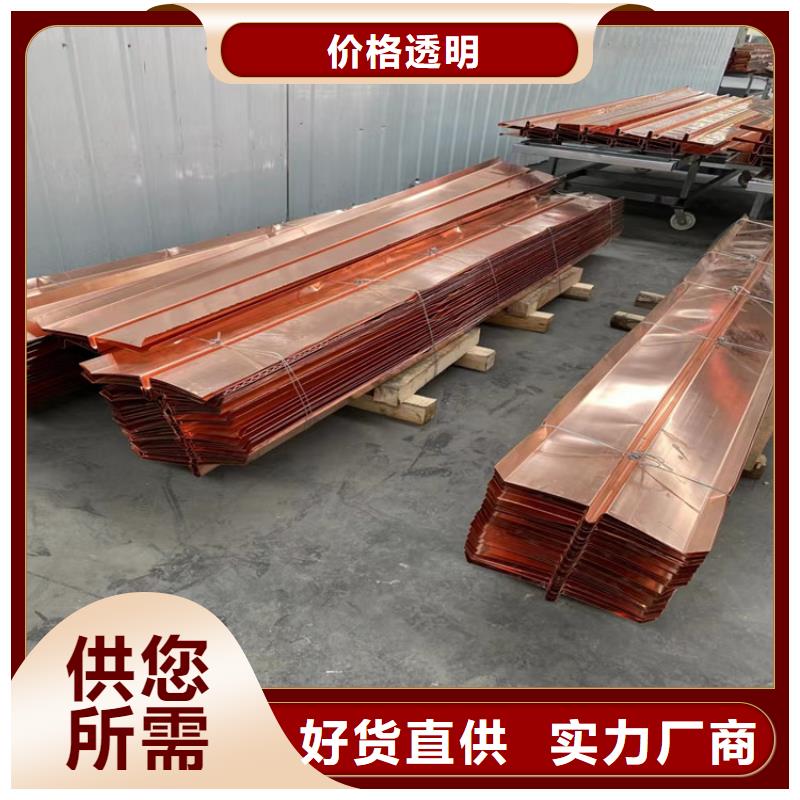 耐腐蚀止水铜片厂家直销价格