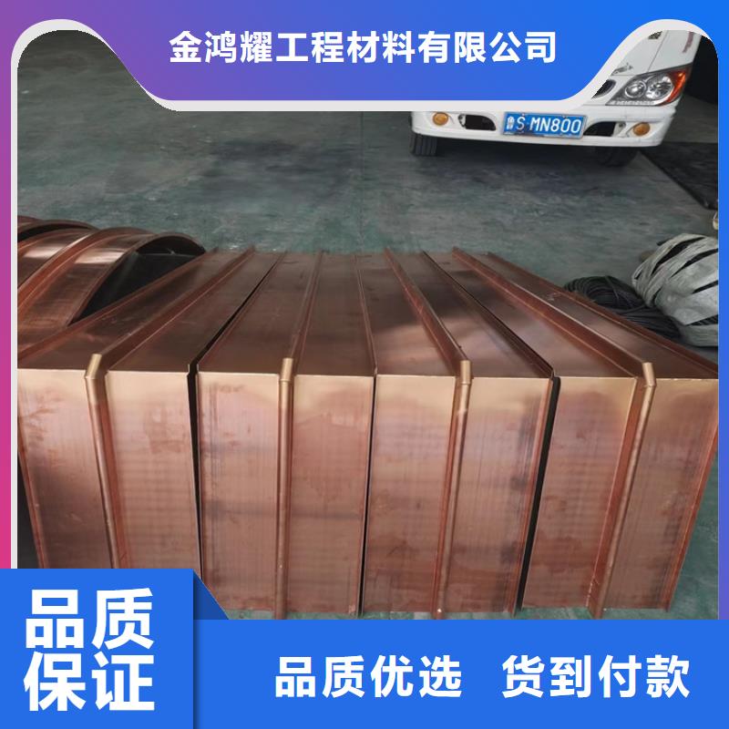 耐腐蚀止水铜片厂家直销价格