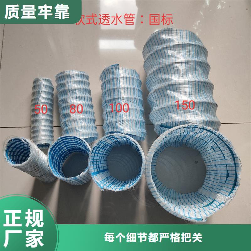 诚信的软式透水管多少钱厂家