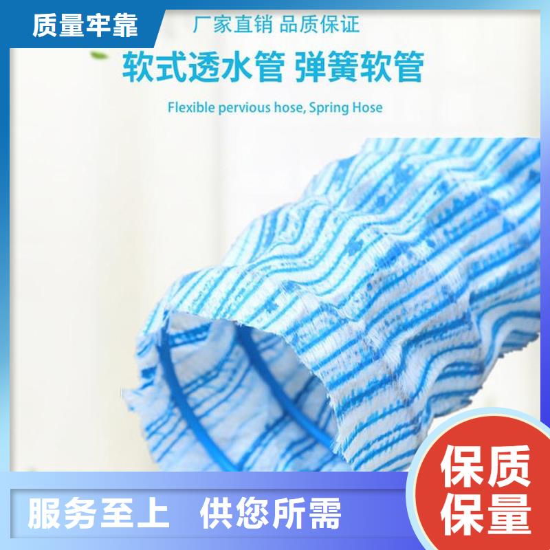 诚信的软式透水管多少钱厂家