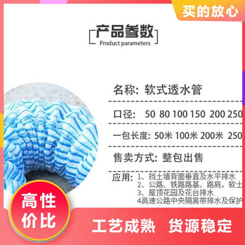 诚信的软式透水管多少钱厂家