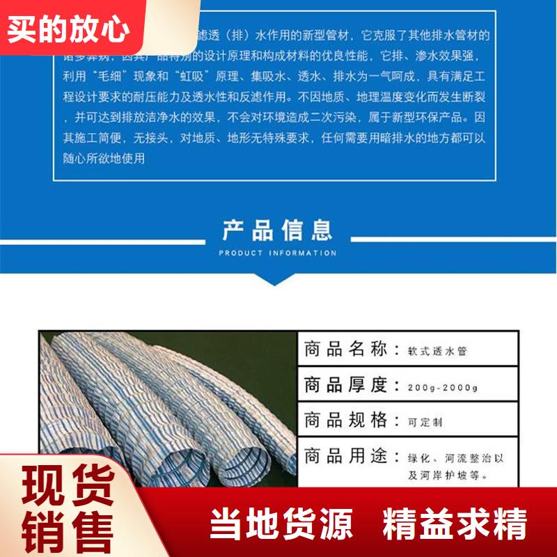 诚信的软式透水管多少钱厂家