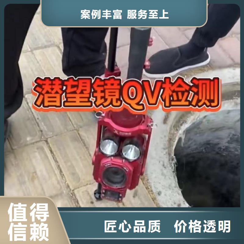 水下堵漏-水下管道拆墙有实力