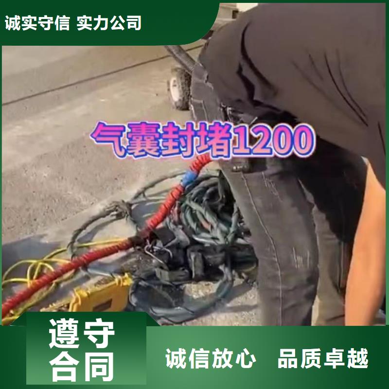 水下堵漏-水下管道拆墙有实力