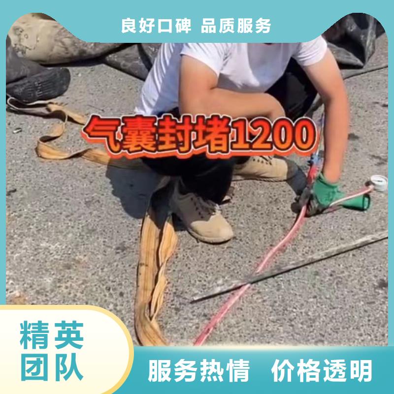 水下堵漏-水下管道拆墙有实力