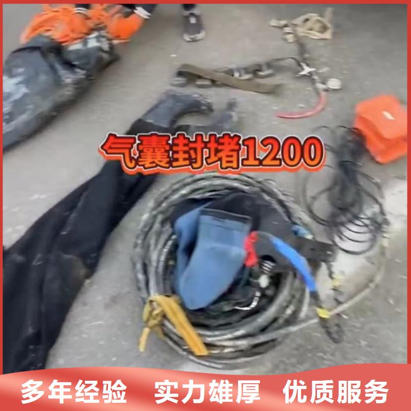 水下堵漏-水下管道拆墙有实力