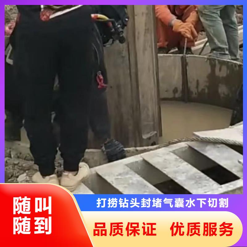 山东水下打捞切割水下管道砌墙诚实守信