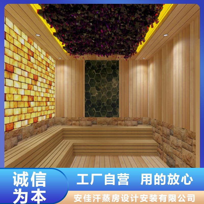 汗蒸房安装包工包料，上门施工
