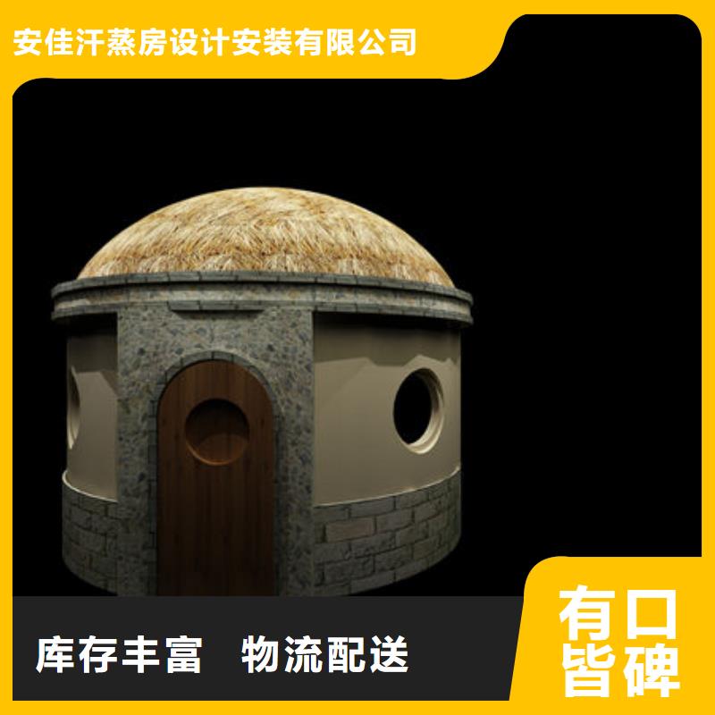汗蒸房安装_汗蒸房安装设备高标准高品质