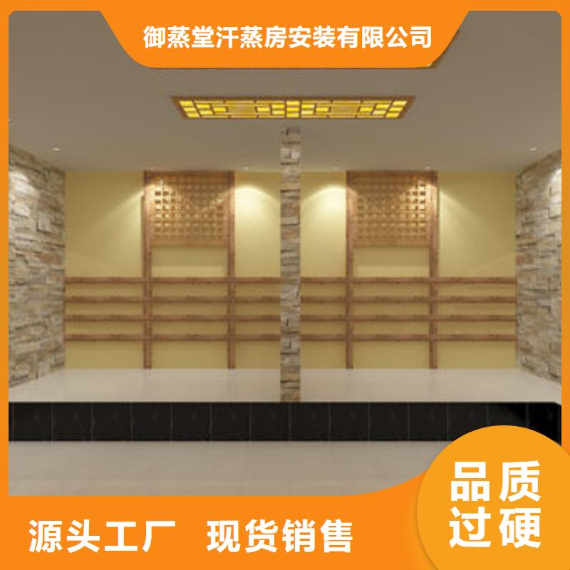 汗蒸房安装汗蒸房安装厂家 分类和特点