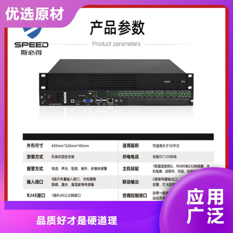 动环主机机房环境监控系统敢与同行比质量