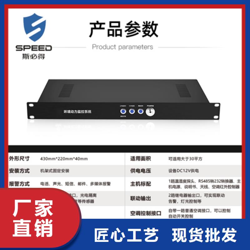 动环主机_无线NB温湿度传感器供货及时