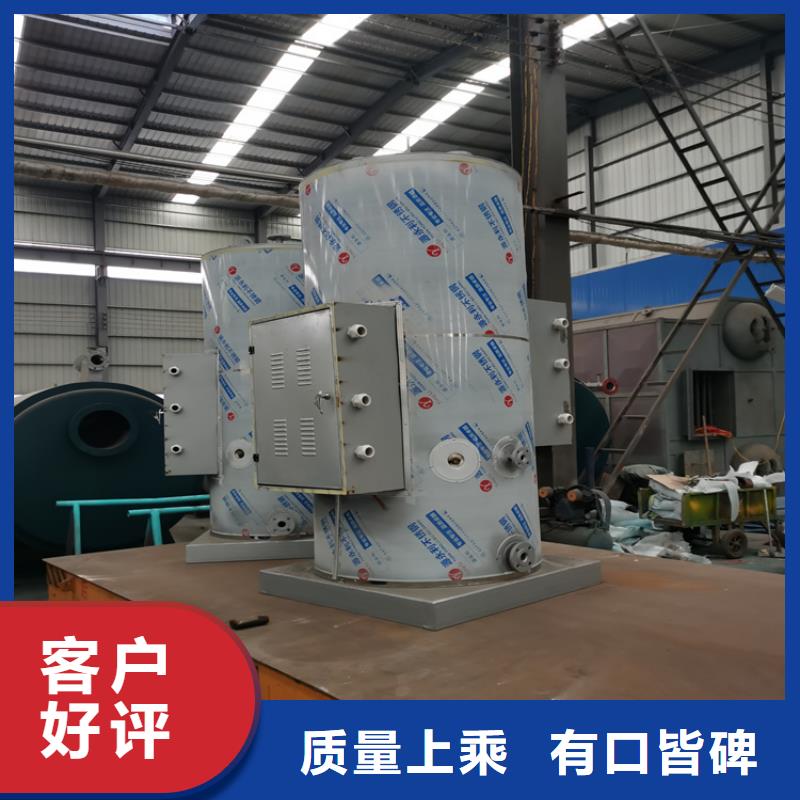蒸汽发生器热水锅炉用心做好每一件产品
