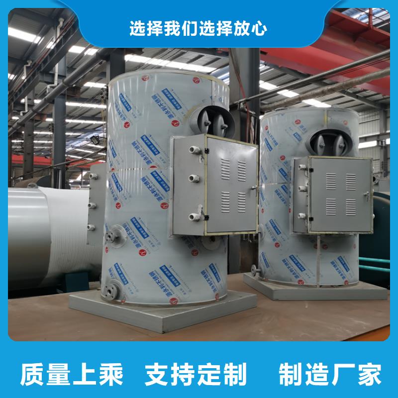 蒸汽发生器导热油锅炉为您提供一站式采购服务