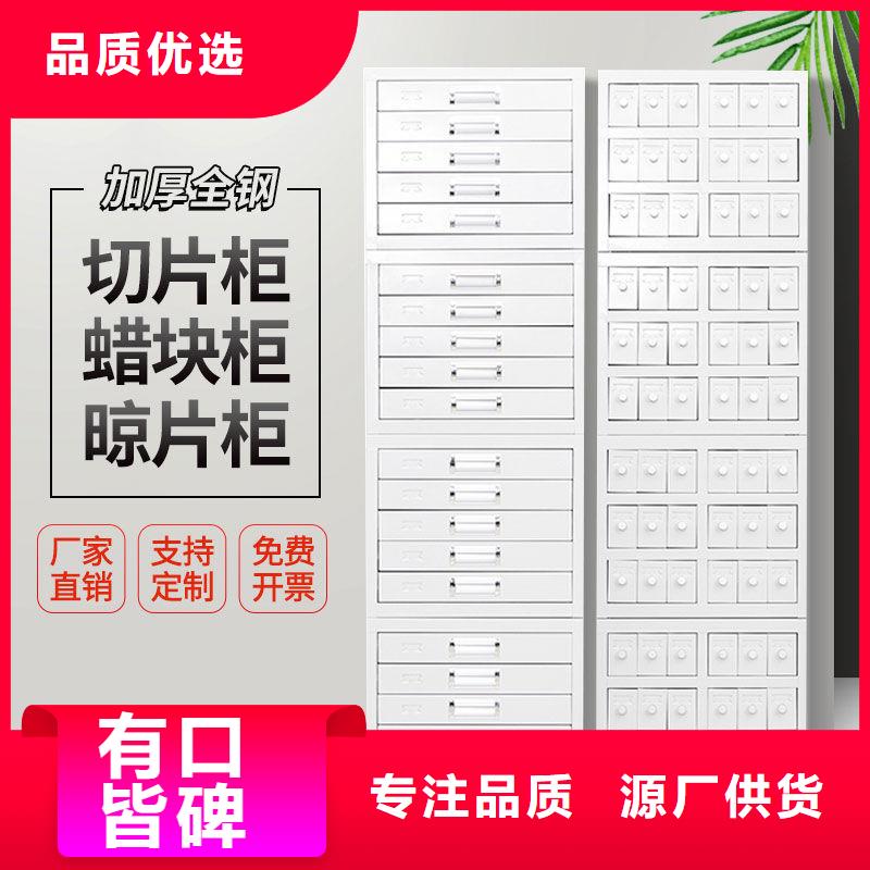切片柜,档案柜厂家定金锁价