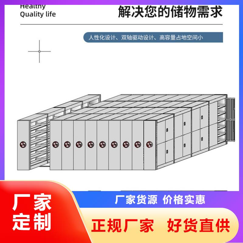 密集架密集柜行业优选