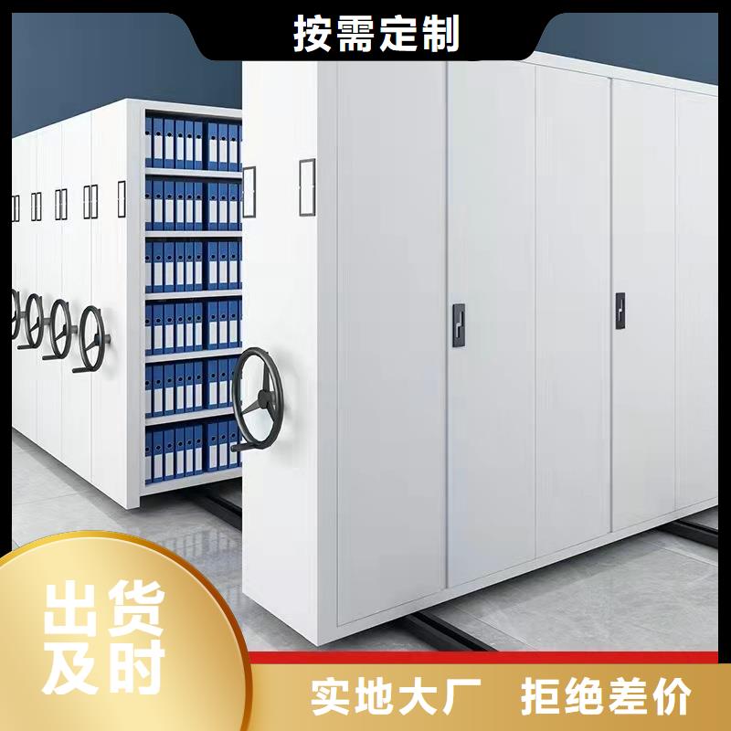 密集架资料档案柜畅销本地