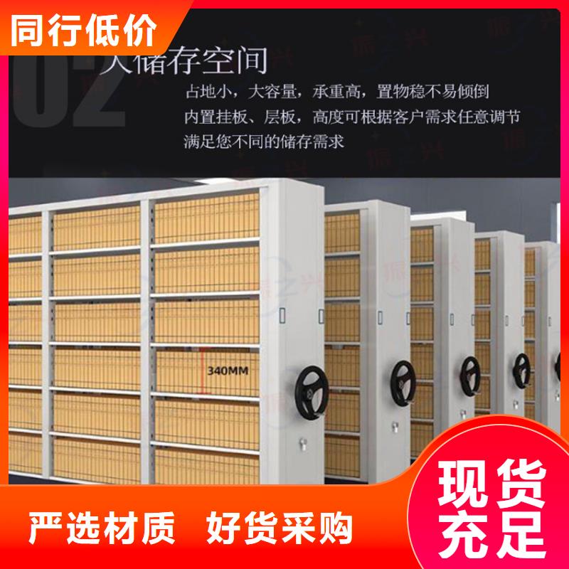 密集架资料档案柜畅销本地