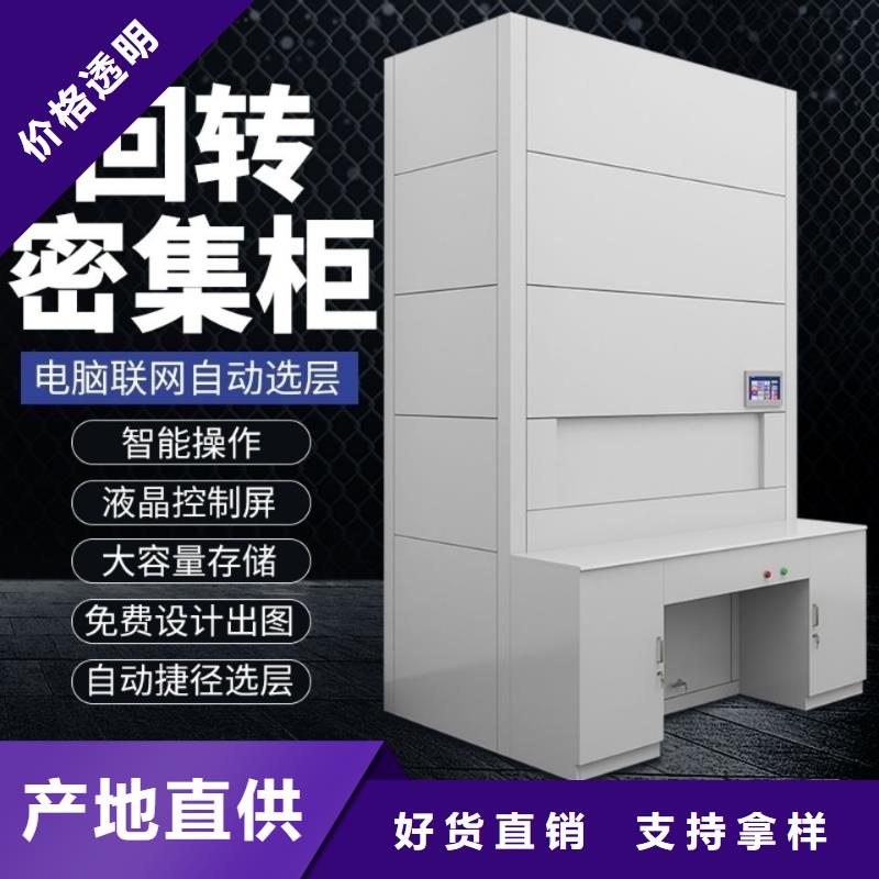 选层柜_RFID智能密集柜老品牌厂家