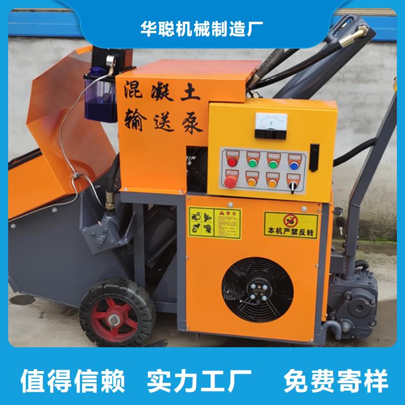 混凝土泵小型水泥上料机合作共赢