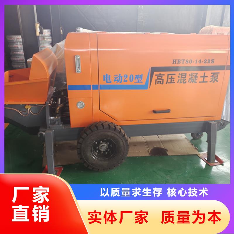 混凝土泵小型混凝土泵厂家自营
