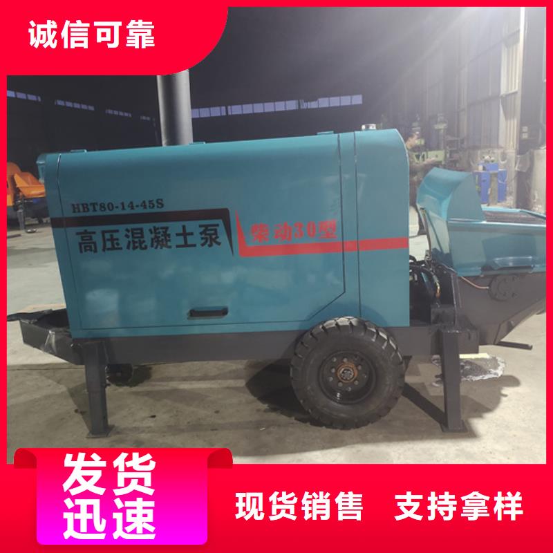 混凝土泵,细石混凝土泵货真价实