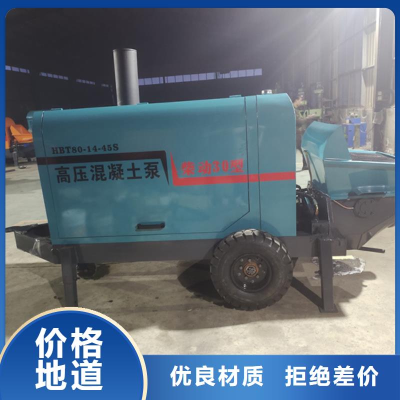 混凝土泵,细石混凝土输送泵用心经营