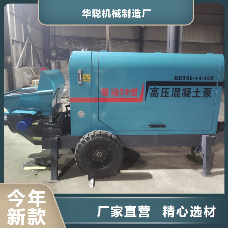 混凝土泵细石混凝土输送泵产品实拍