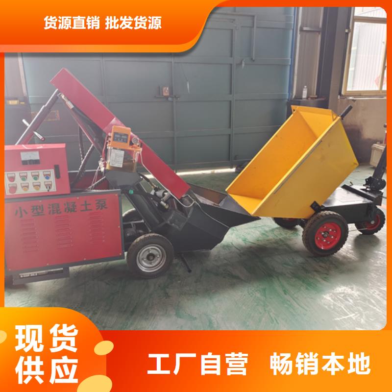 【混凝土泵小型水泥上料机厂家采购】