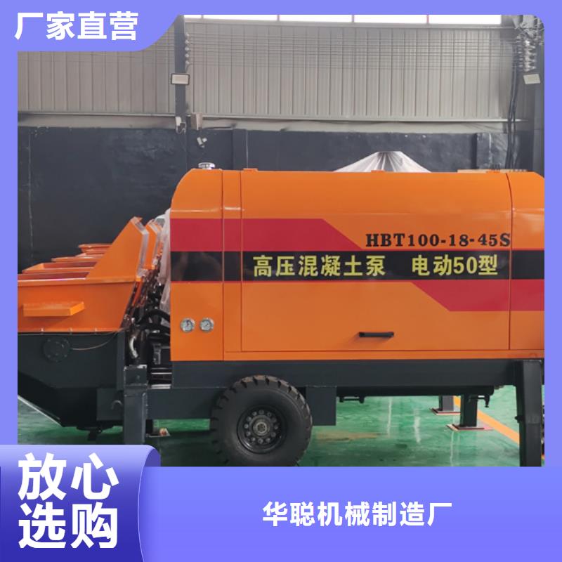 混凝土泵,细石混凝土输送泵用心经营