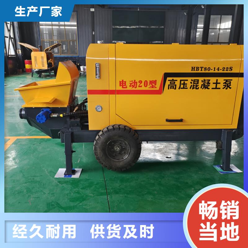 混凝土泵小型混凝土泵厂家自营