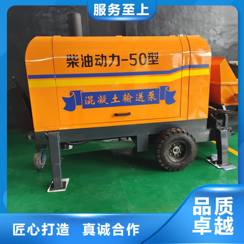 混凝土泵,细石混凝土输送泵用心经营