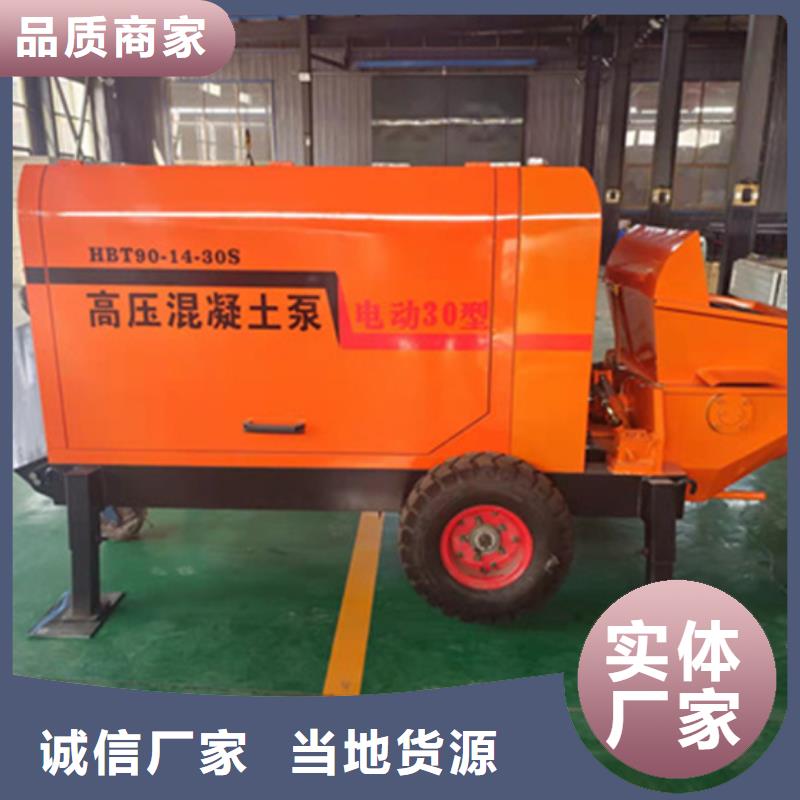 混凝土泵小型混凝土泵厂家自营