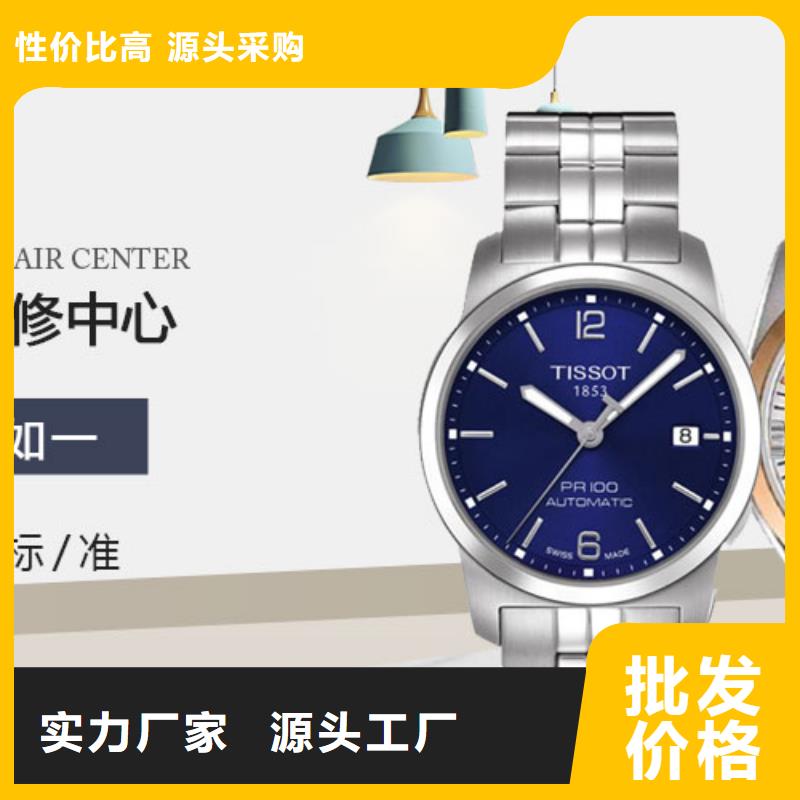 「时间」天梭维修售后服务中心地址2025已更新(每日/）