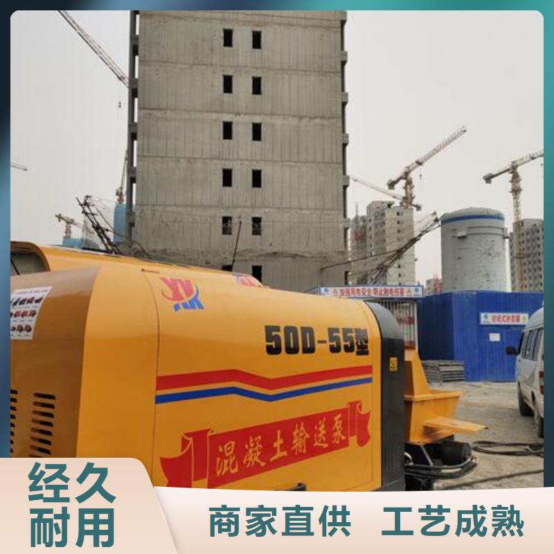 小型混凝土泵混凝土输送泵厂诚信经营