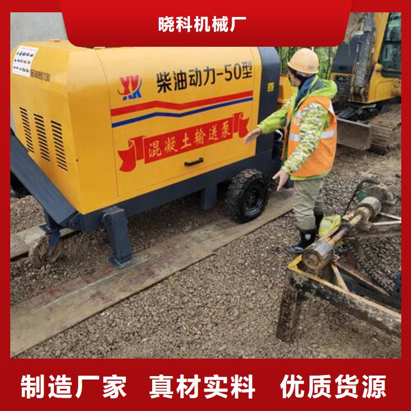 小型混凝土泵_二次构 造柱泵让客户买的放心