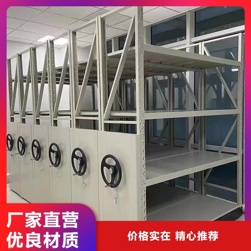 档案密集架制造【鑫武】