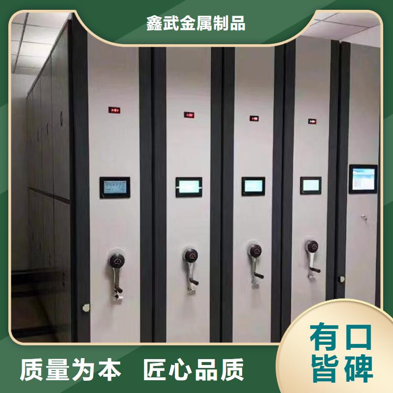 档案密集架制造【鑫武】