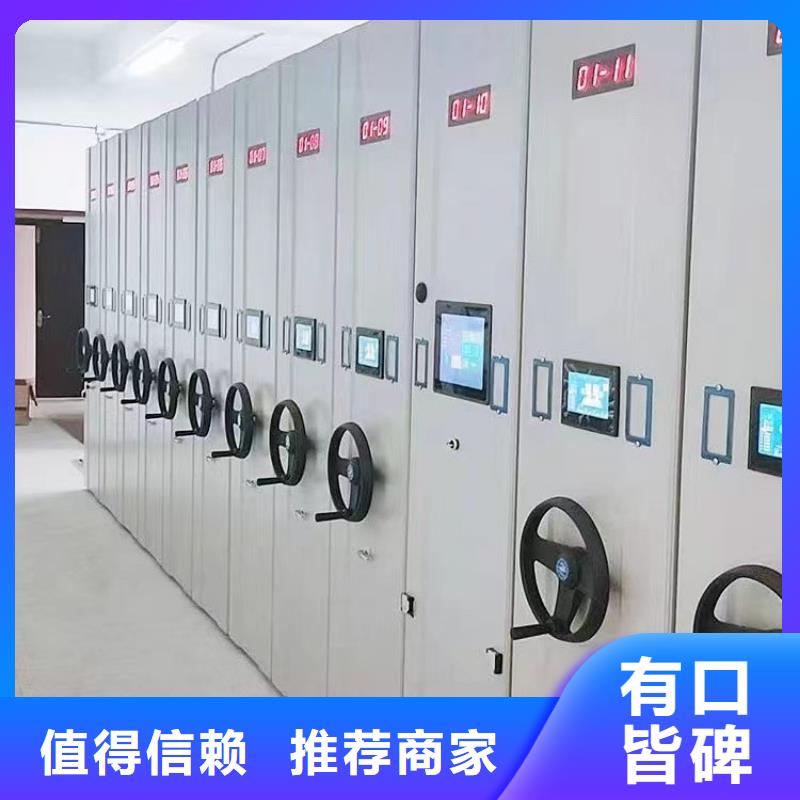 密集档案架价