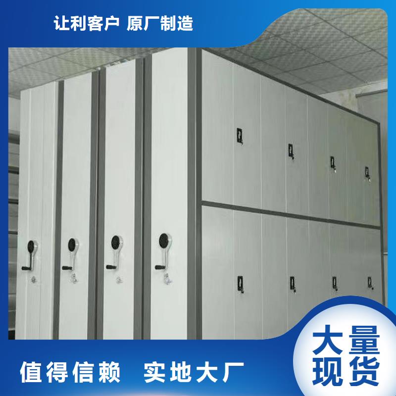 【密集架保密柜自营品质有保障】